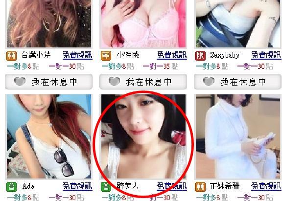 卓孟妤（紅圈處）在網路上貼出自己的照片仲介賣淫。（翻攝畫面）