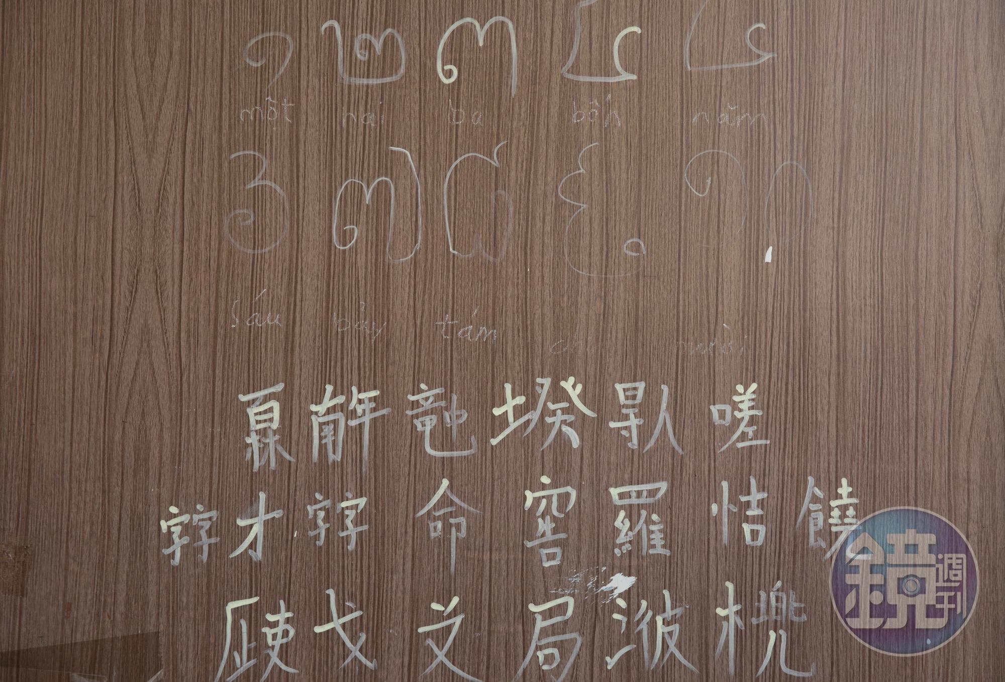 陳玉旺初到台灣，將剛學會的中文字、越南文和柬埔寨文都寫在一起。