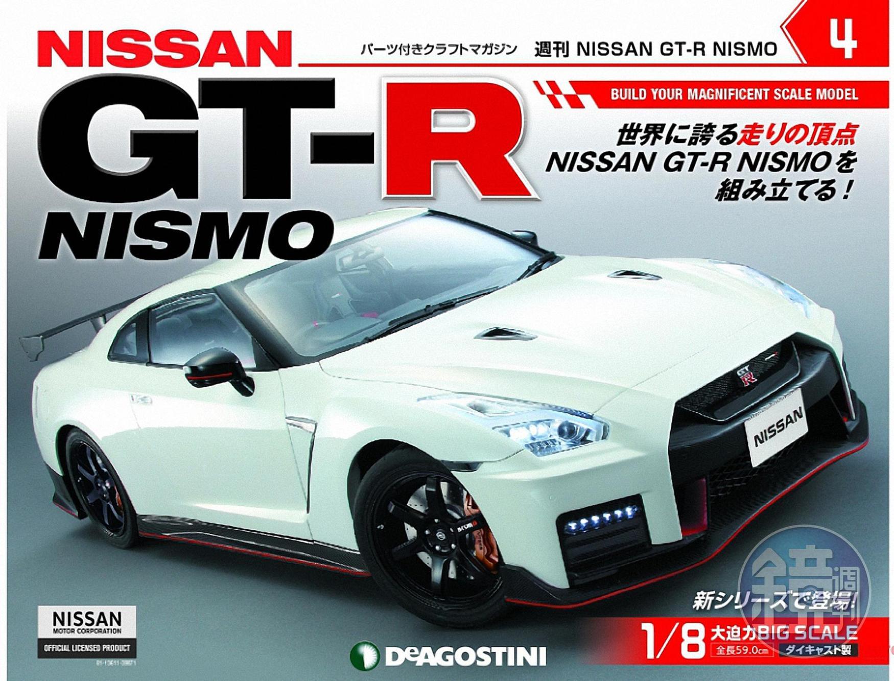 車壇焦點】書中自有GT-R！週刊「NISSAN GT-R NISMO」創刊