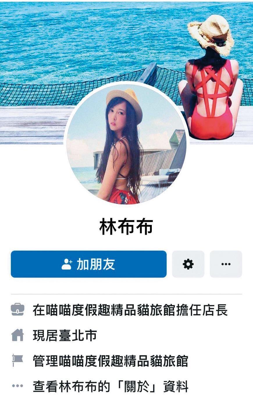 Mini與林宇輝拍拖後，創立新臉書帳號「林布布」記錄跟男友的私生活。（讀者提供）
