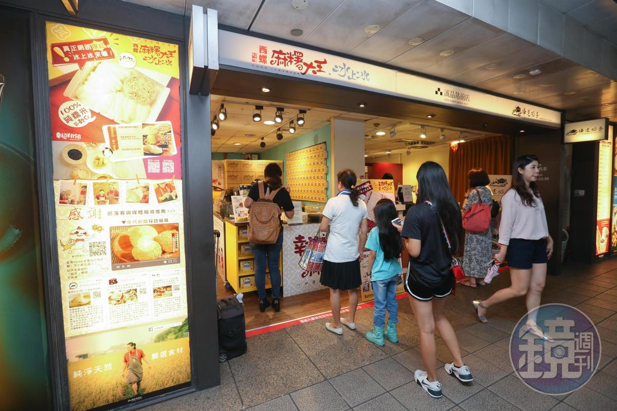 今年開始西螺祖傳麻糬大王.冰上冰開到台北誠品商場內，很受台北客人歡迎。