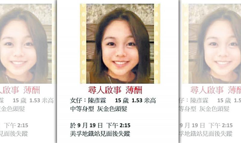 曾參與反送中示威香港15歲女泳將成全裸浮屍