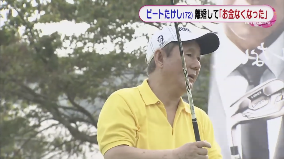北野武至今仍活躍於日本藝能界，並出席高爾夫球比賽。（翻攝FNN）