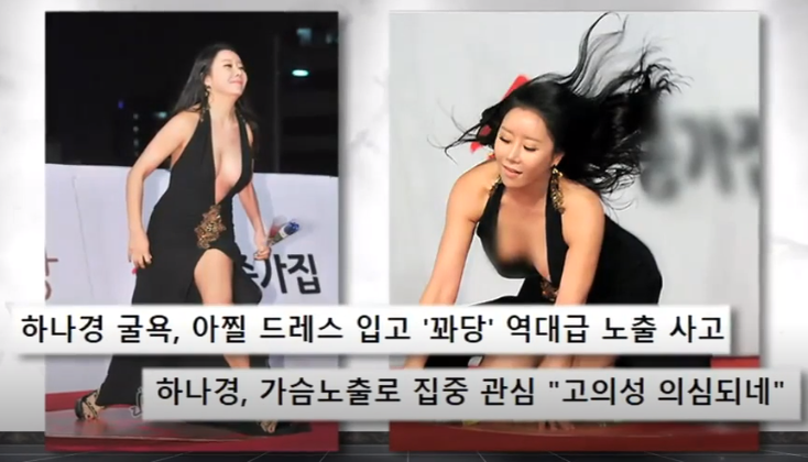 河娜京在2013年青龍獎紅毯不慎摔倒，走光露點被網友質疑是刻意蹭紅毯。（網路圖片）