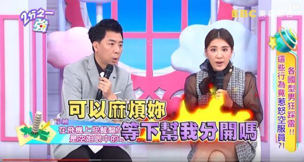 小禎在《2分之一強》節目分享她幫忙收餐盤，卻被空姐要求把餐盤分開。（翻攝自YouTube／2分之一強）