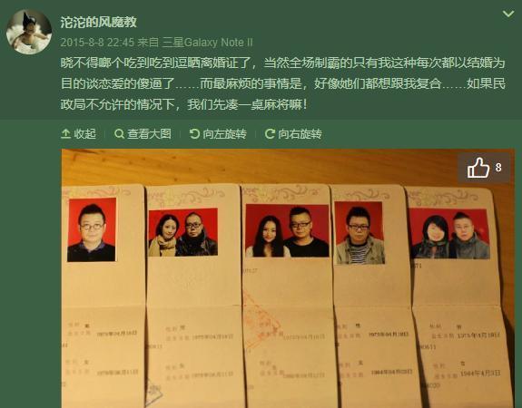 宇芽男友曾在微博發文曬出三張離婚證。（翻攝自微博）