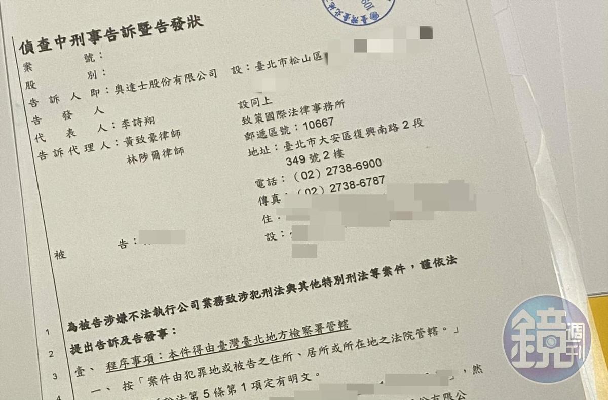 李詩翔已經提告L女， 控她涉嫌不法執行公司業務。 