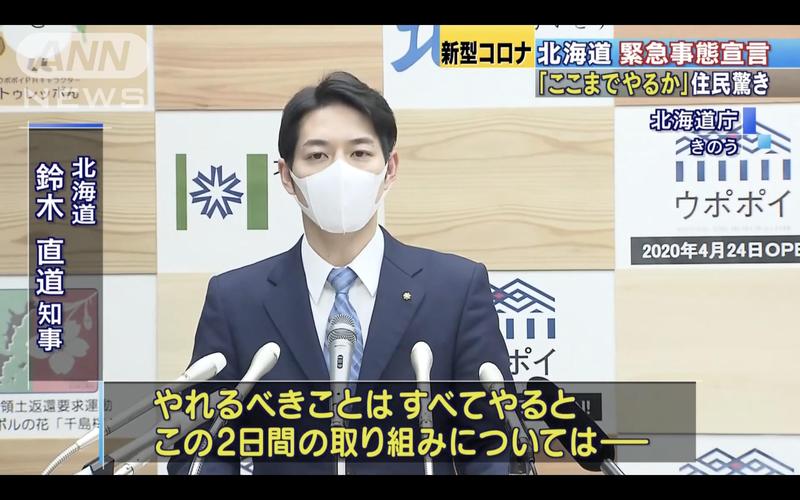 鈴木 知事 北海道 脱炭素、削減目標引き上げも 鈴木知事「道として貢献」：北海道新聞