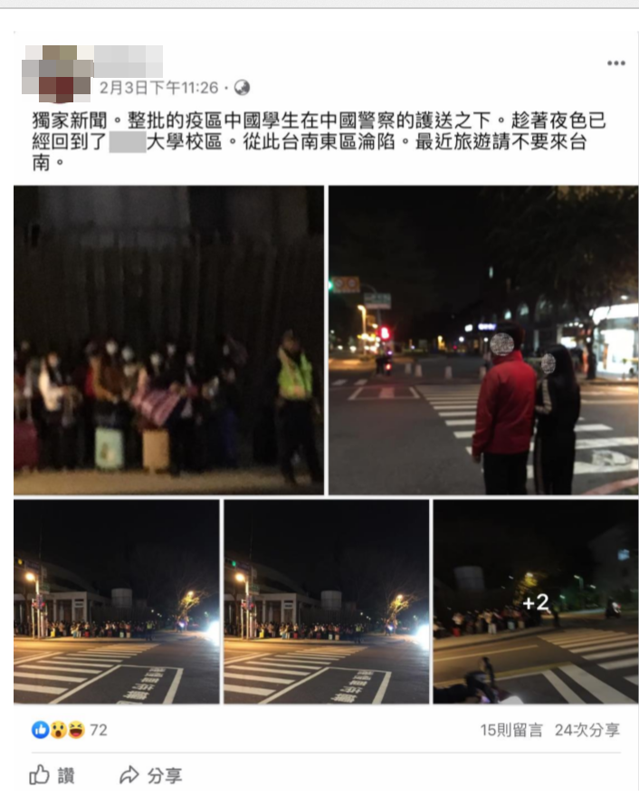一名網友在臉書上貼出大批學生拉行李在路上走路的畫面，配上聳動文字造謠。（刑事局提供）