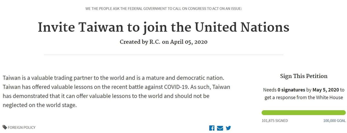 「邀請台灣加入聯合國」連署提前14天達標，白宮應將對其回覆。（翻攝自WE THE PEOPLE請願網站）