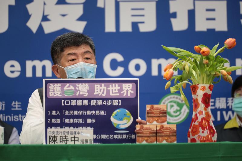 中央流行疫情指揮中心27日發起「護台灣、助世界」的捐口罩活動。（中央流行疫情指揮中心提供）