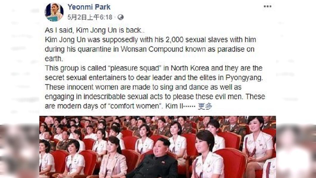 朴延美2日在臉書爆料。（翻攝自Yeonmi Park 臉書）