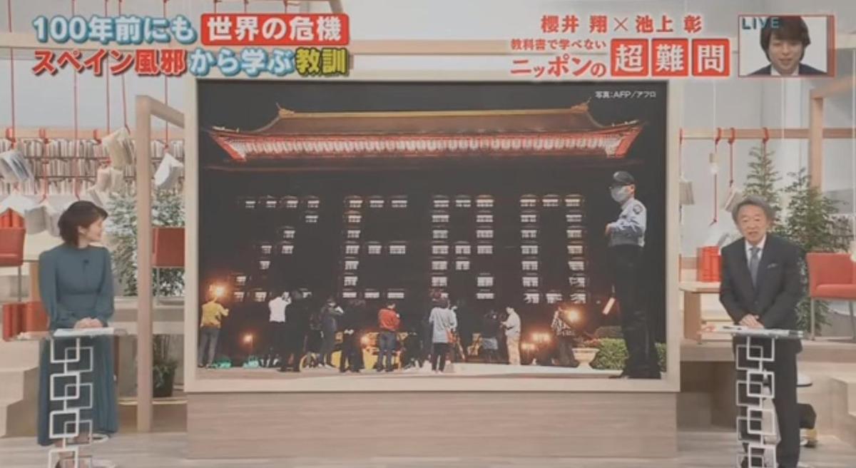 節目開頭就先秀出圓山飯店為了0確診點燈「ZERO」的照片，讓現場來賓大讚「太厲害了！」（翻攝自臉書）