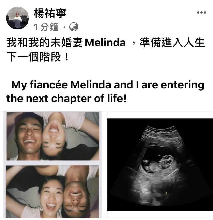 楊祐寧在臉書公開要當爹的喜訊，進入人生下一階段。（翻攝自楊祐寧臉書）