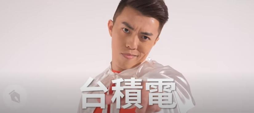 〈TAIWAN〉MV請來同樣是〈CHINA〉男主角的郭書廷演出。（翻攝自STR Network YouTube頻道）