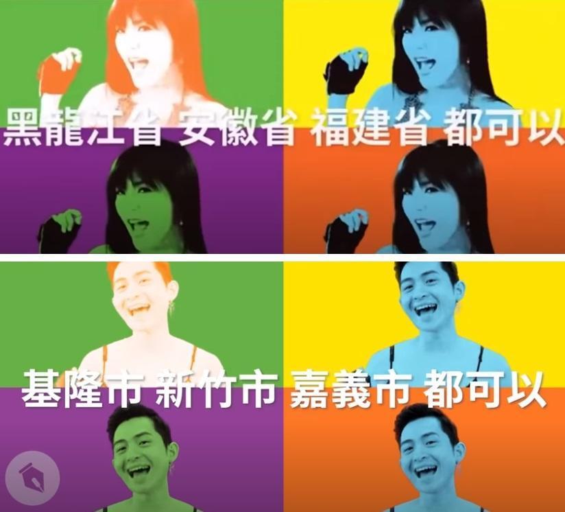 博恩〈TAIWAN〉的歌詞將〈CHINA〉裡唱到的中國各省名稱換成台灣各縣市。（翻攝自YouTube）
