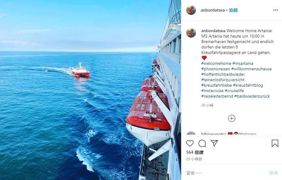 船長漢森透過社群媒體開心地宣布阿塔尼亞號要回家了。（翻攝自船長IG @Anbordatsea）