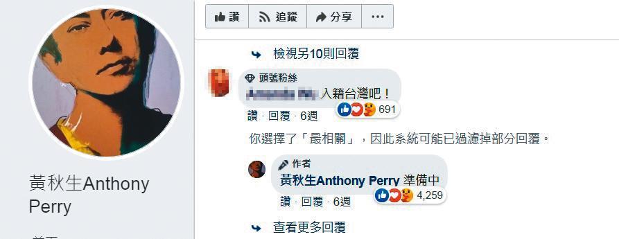 5月中，黃秋生在社群網站上透露在台灣工作，是持工作簽證入境沒特權。（翻攝自黃秋生臉書）