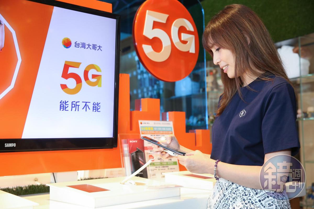 開台3天被迫改資費　台灣大拼5G還有大隱憂