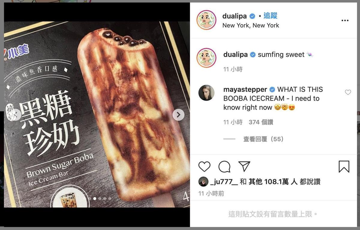 杜娃黎波貼出小美黑糖珍奶雪糕的照片，讓台灣美味躍上國際。（翻攝杜娃黎波IG）