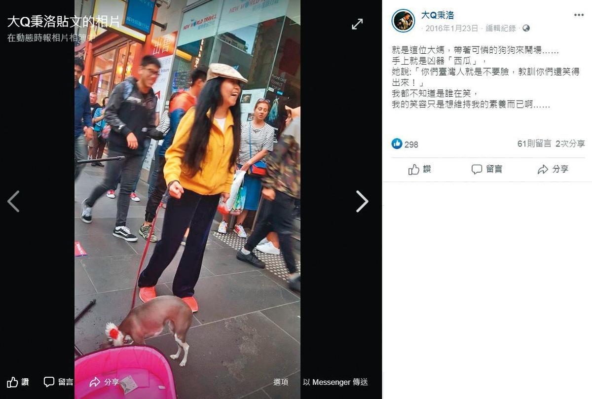 吳秉洛在澳洲街頭開唱，遭到華人大媽鬧場，對此，雙方各執一詞。（翻攝自大Q秉洛臉書）