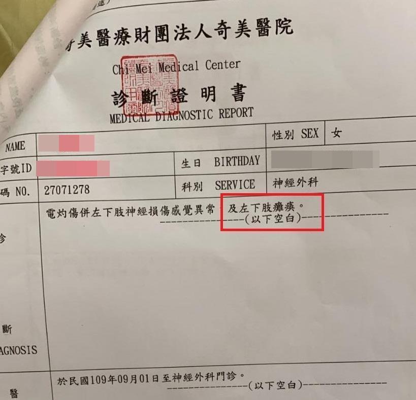 王姓女網友台南吃火鍋遭電擊，醫師診斷為左下肢癱瘓。（翻攝自臉書社團「爆料公社」）