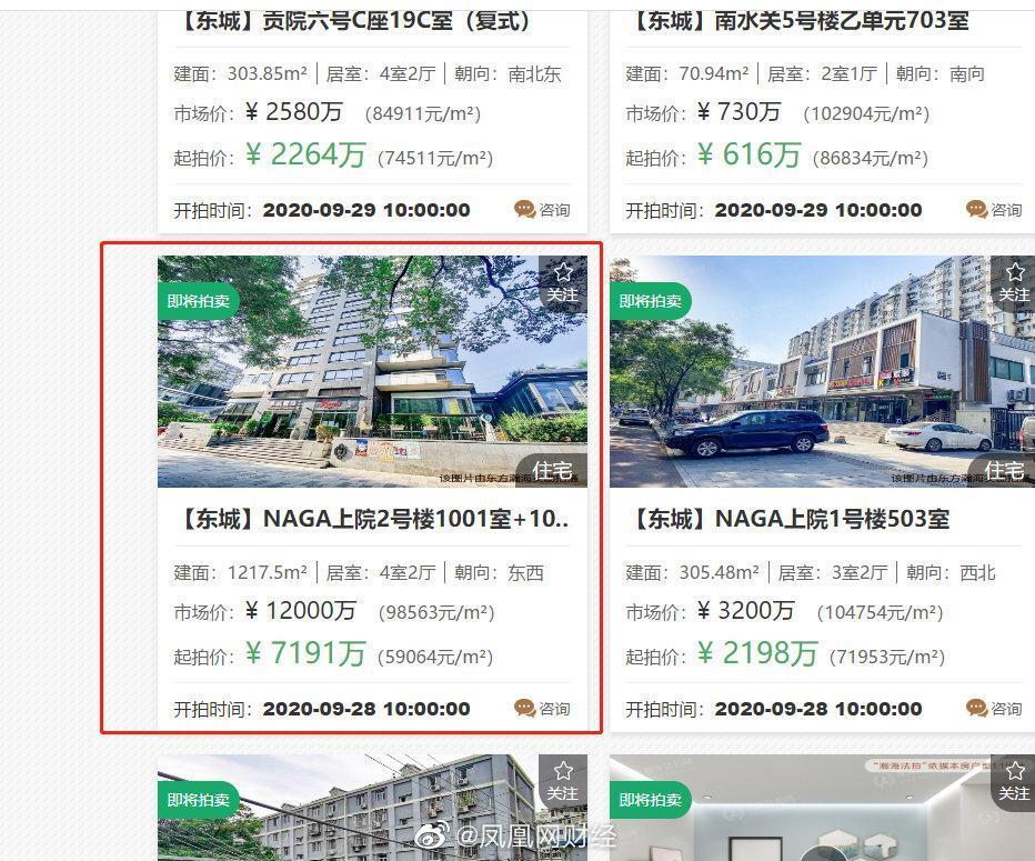 成龍的2戶豪宅將於月底被法拍，起拍價約新台幣3.1億元。（翻攝自鳳凰網財經微博）