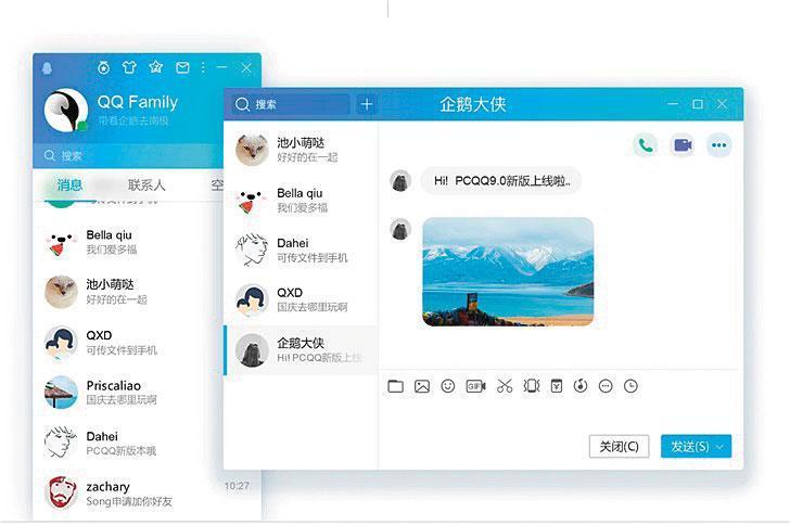 北京友我科技公司將程式原始檔以騰訊QQ軟體（圖）傳到台灣微笑單車系統商，由業者測試後才進行軟體更新。（翻攝網路）