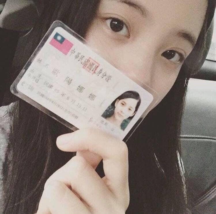 歐陽娜娜曾po出中華民國身分證的照片，眾人認為邀她來唱國歌也很合理。（翻攝自臉書）