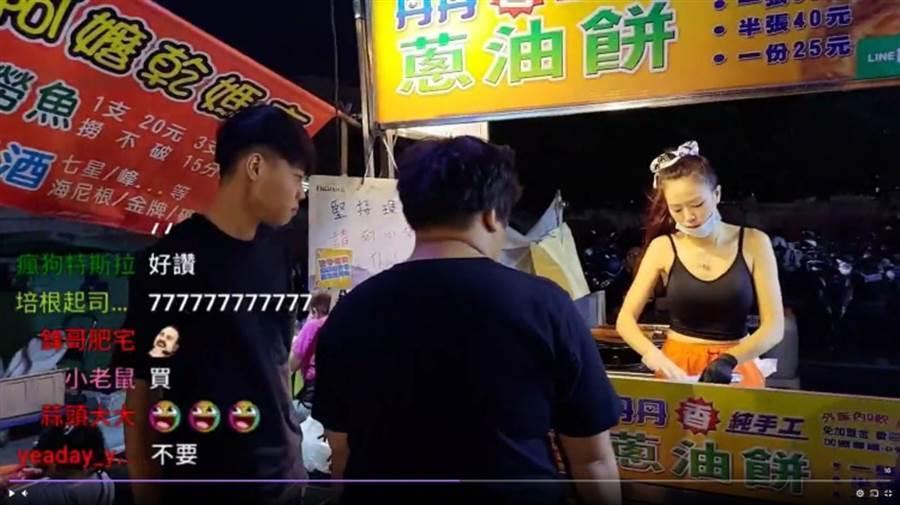 網路直播主貝莉莓近日逛台南夜市，發現超正的蔥油餅老闆娘。（翻攝自貝莉莓Twitch）