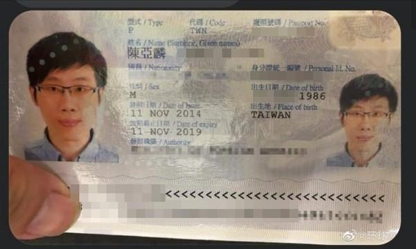 中國官媒報導該則新聞時，還曝光陳亞麟的護照個資。（翻攝自環球時報微博）