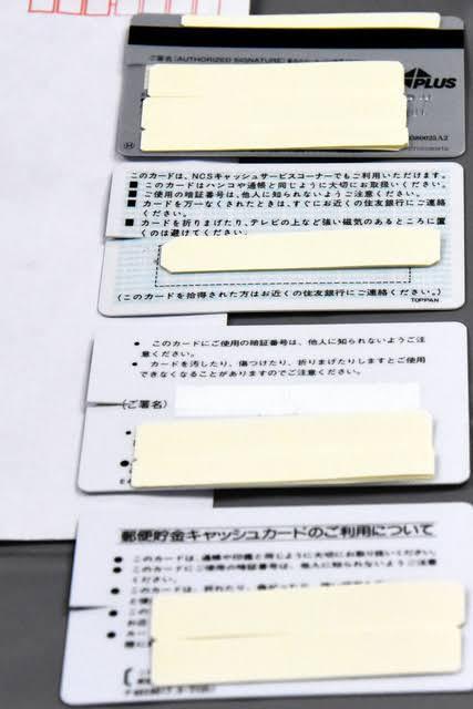 日本發現專挑年長者下手的新型態「剪卡盜領」詐騙，財損金額超過新台幣上億元。（翻攝畫面）