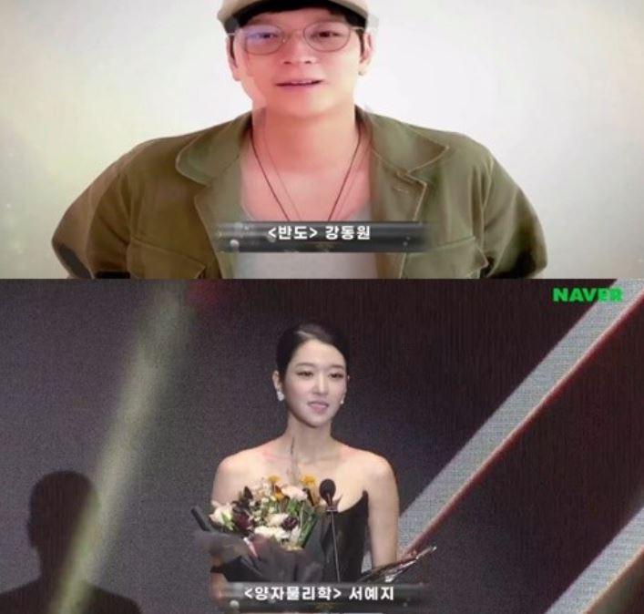 徐睿知與姜棟元獲得2020釜日電影節男女人氣明星獎。（網路圖片）