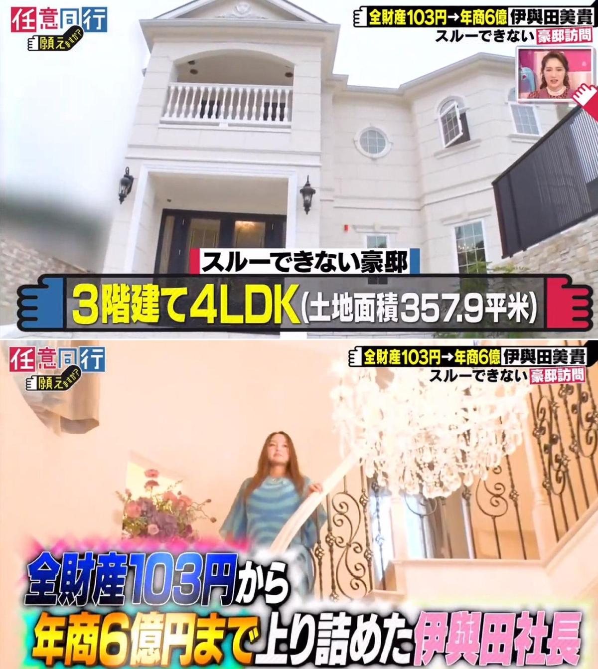 日本節目造訪伊與田美貴住的豪宅，氣派的樓梯搭配Swarovski水晶燈，更顯奢華富貴。（翻攝自伊與田美貴IG）