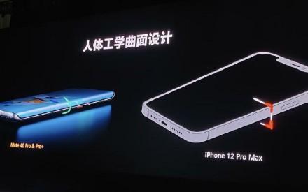 華為CEO余承東先前在發布會上數度調侃蘋果，如今新機出爐卻被中國網友酸「真香」。（翻攝自微博）