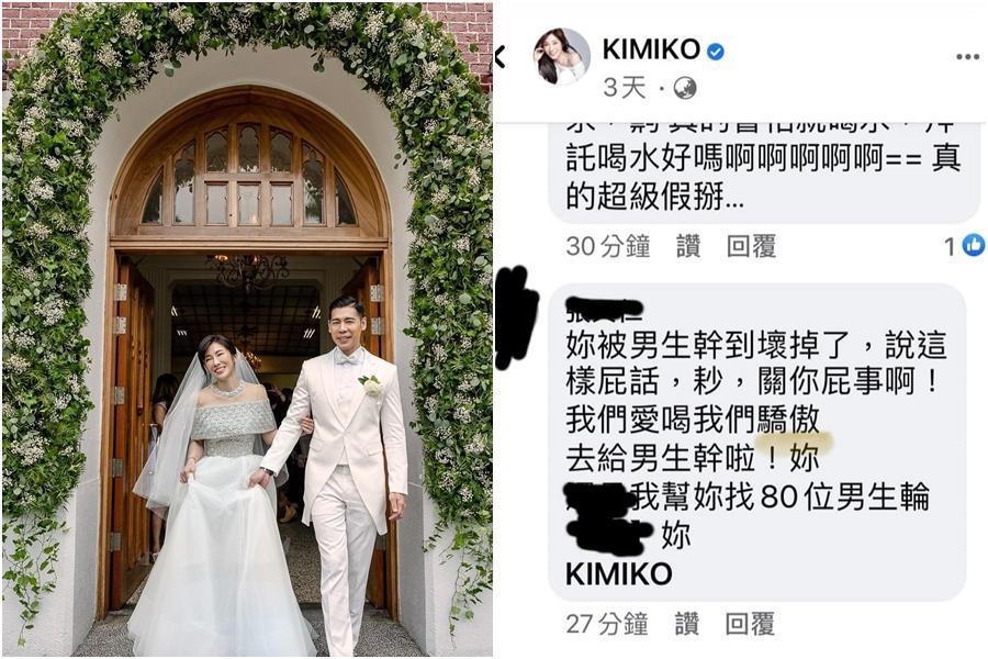 KIMIKO與王家玄日前在屏東舉辦婚禮，14日王家玄在臉書貼出KIMIKO遭網友恐嚇的留言。（翻攝自王家玄臉書）