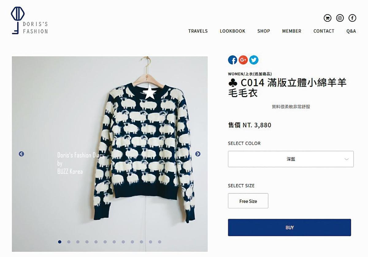 另一件羊咩咩毛衣，Doris標價新台幣3880元（圖），但在別的網站找到同款只要人民幣59元（約新台幣257元），價差貴15倍，暴利驚人。（翻攝自Doris's fashion diary臉書）
