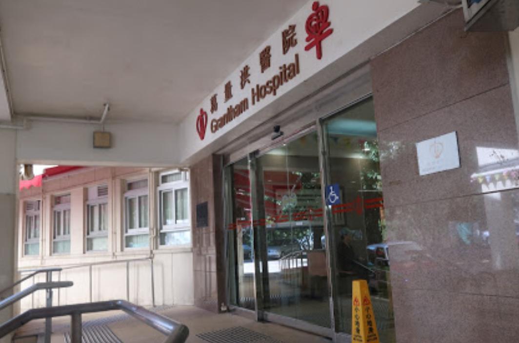 香港葛量洪醫院發生一起離奇命案，目前警方已介入調查。（翻攝自Google Map）