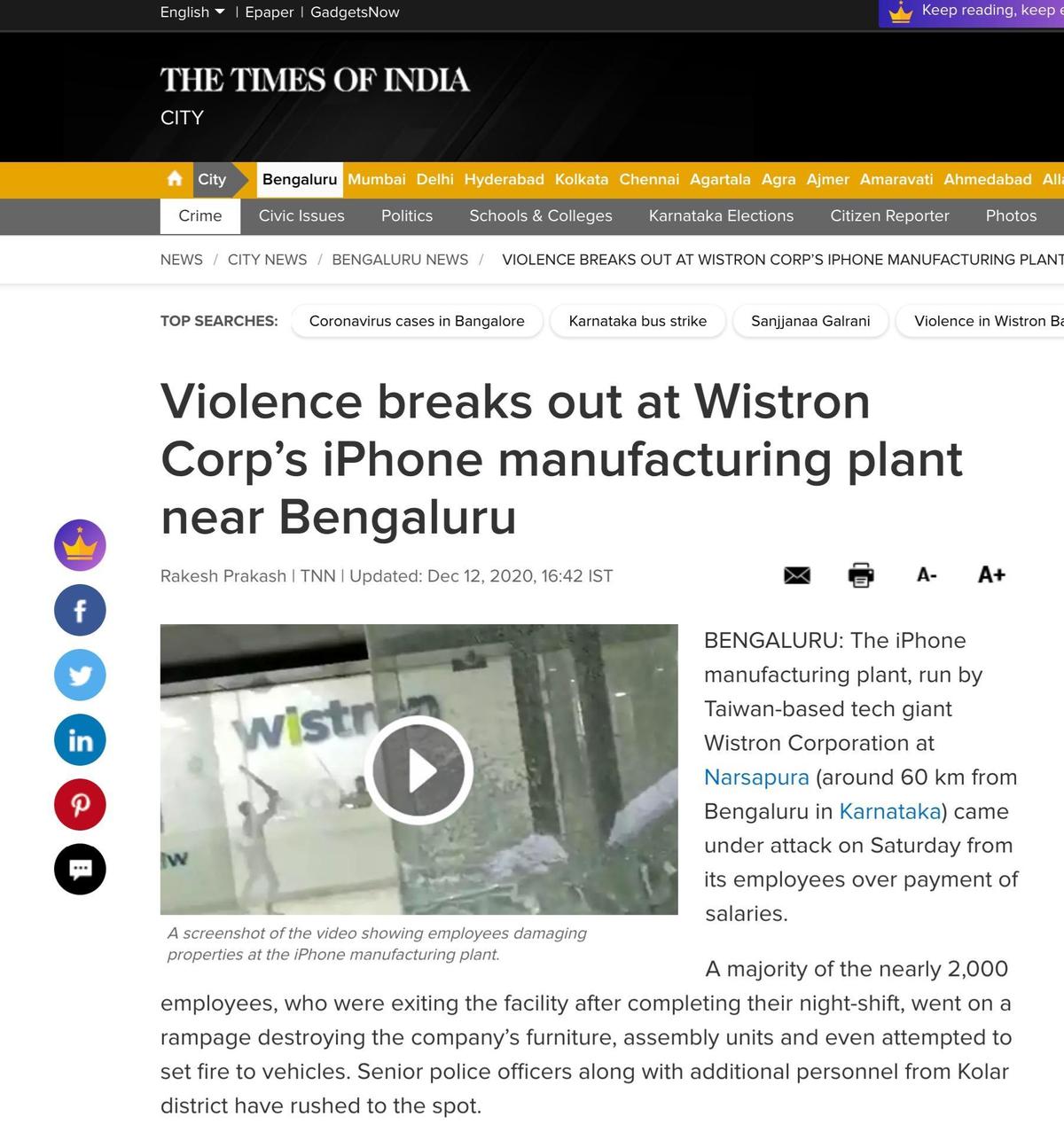 《印度時報》報導緯創印度廠暴動事件。（翻攝Indiatimes.com）