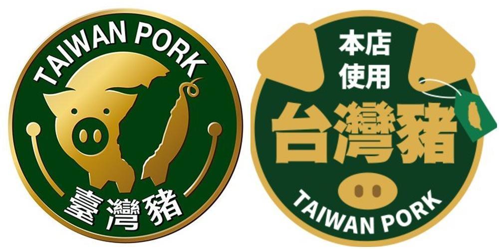 農委會推出的「台灣豬標章」和衛福部的「台灣豬貼紙」過於相似，讓不少民眾一頭霧水。（翻攝自農委會、衛福部網站）