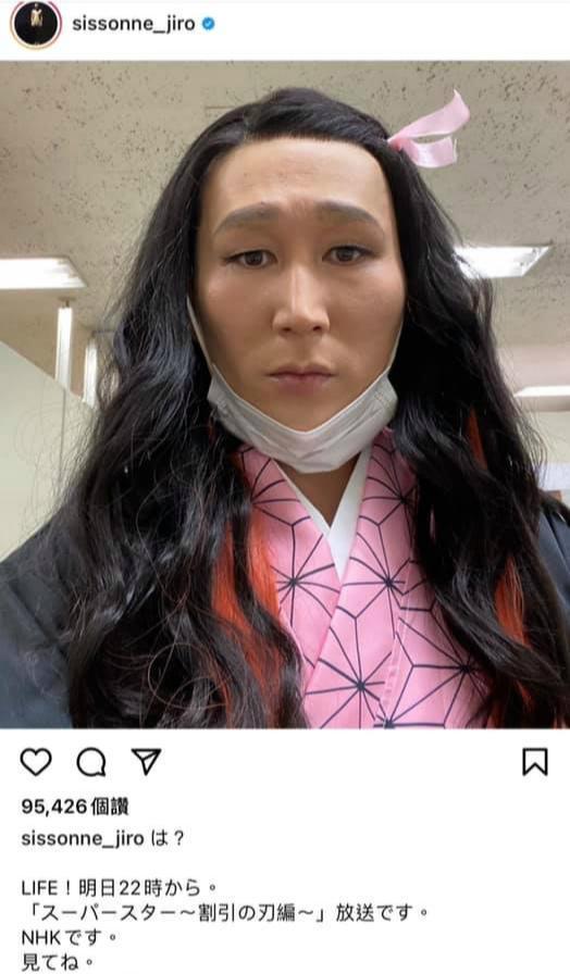 大河原次郎是日本搞笑藝人，跨年前在IG秀出扮成禰豆子的照片，根本是館長的分身。（翻攝自錫索訥IG）