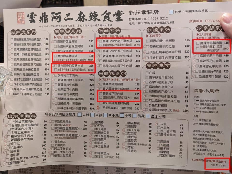 消費者發現部分餐點若改選國產「台灣豬」須加價30、40元。（翻攝自臉書）