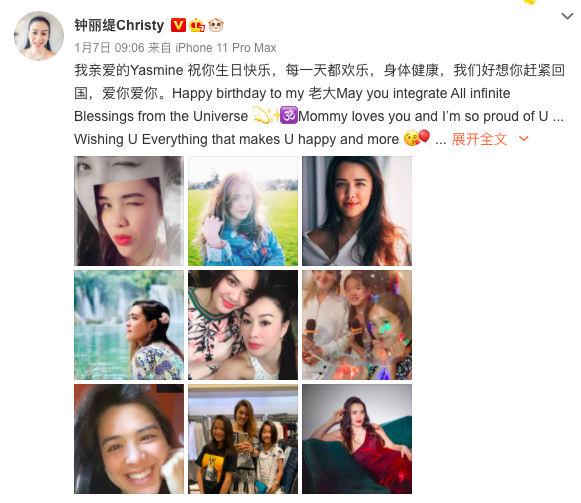 張敏鈞1月7日生日，獨自在國外拿著蛋糕慶生，鍾麗緹在微博祝賀她的23歲生日。（翻攝鍾麗緹微博、yasmineross_IG）