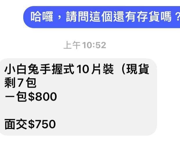 近日有網友想購買暖暖包，沒想到一包10入裝網路黃牛竟開價800元。（翻攝自爆怨2公社）