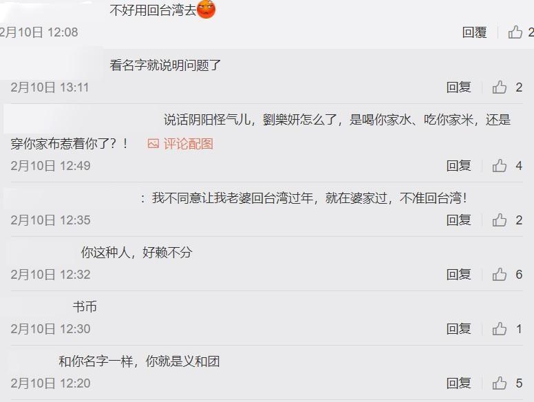 有部分大陸網友為劉樂妍抱不平，認為不需要為了塑膠袋傷了和氣。（翻攝自劉樂妍微博）