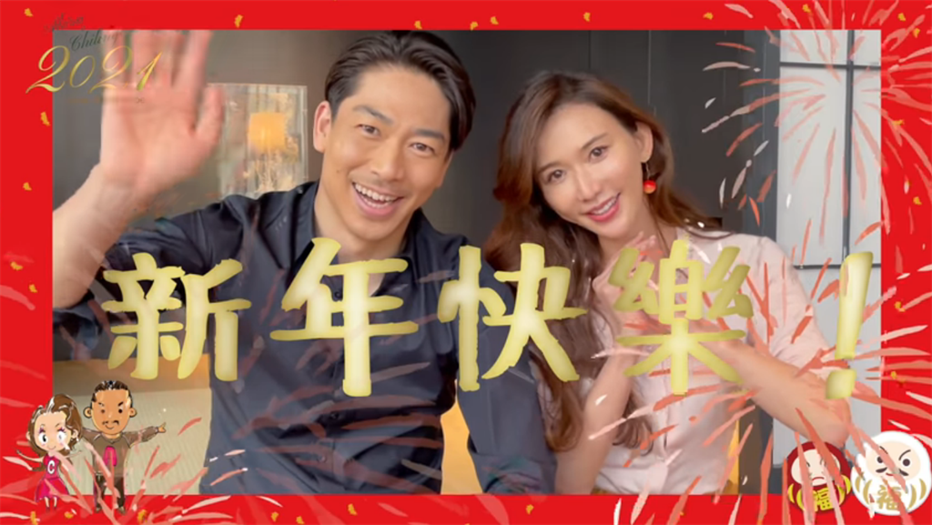 林志玲（右）與日本尪Akira（左）在大年初一合體拜年，姐夫以中文恭賀「祝大家牛年行大運、平安健康」！（翻攝自林志玲臉書）