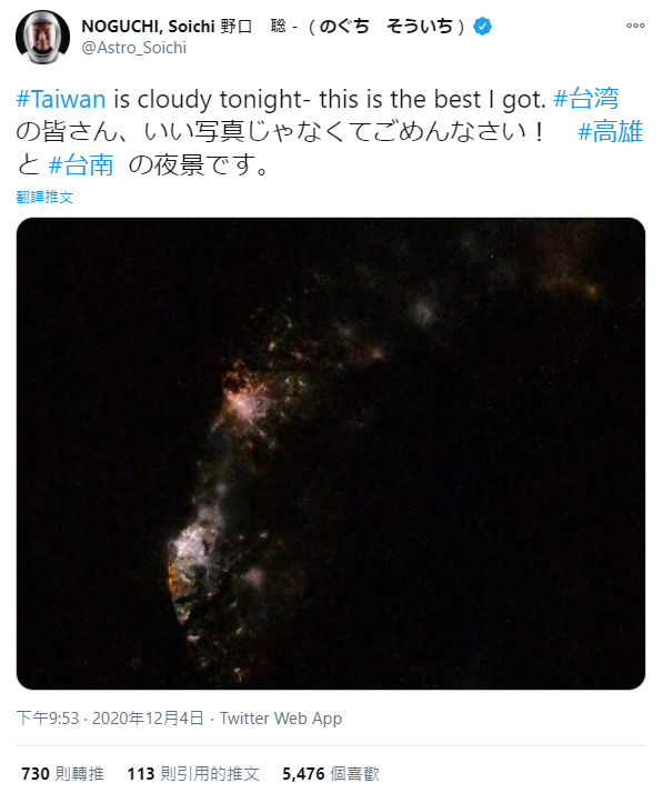野口聰一首次分享台灣景致是在去年12月。（翻攝野口聰一推特）