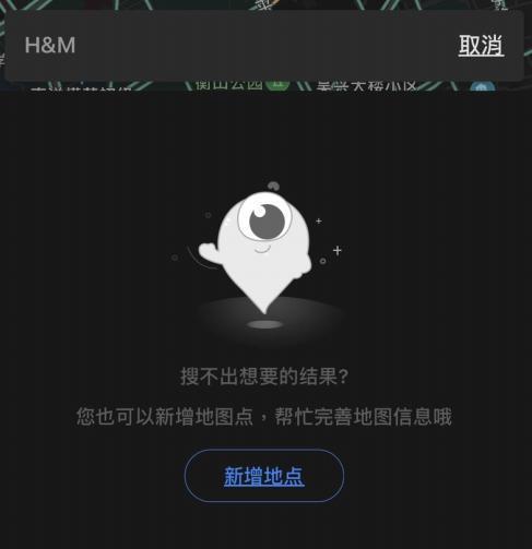 百度地圖上，已搜索不到H&M在上海的任何一家實體門店。（截圖自百度地圖）