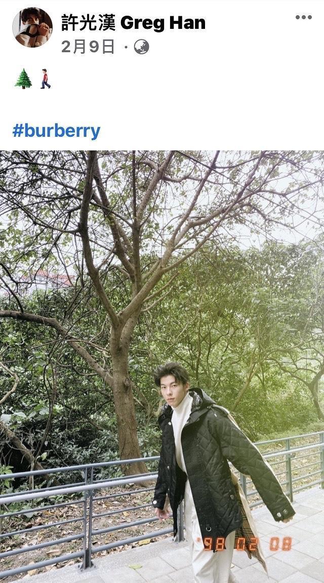 許光漢2月拍了Burberry的限量形象風衣照，如今代言人周冬雨發現Burberry也是良好棉花發展協會一員，秒退代言。（翻攝自許光漢臉書）