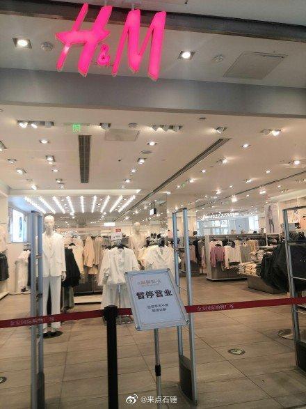 H&M發出聲明未提新疆與道歉，讓中國官方與網友不滿。（翻攝自微博）